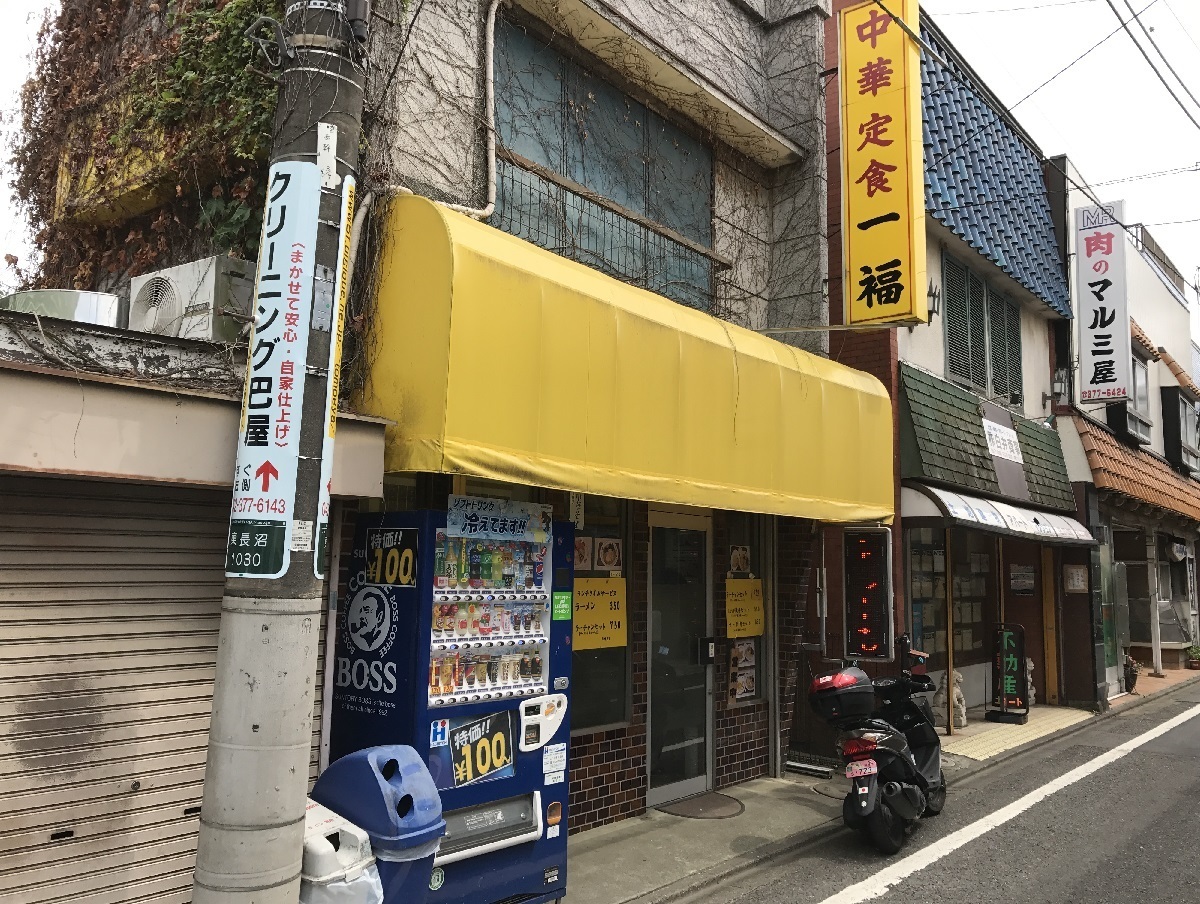 激安 稲城長沼の中華料理屋 チェーン店よりも安いランチラーメンがここにある 食べ歩きおじさんの 主に 23区外飯巡り