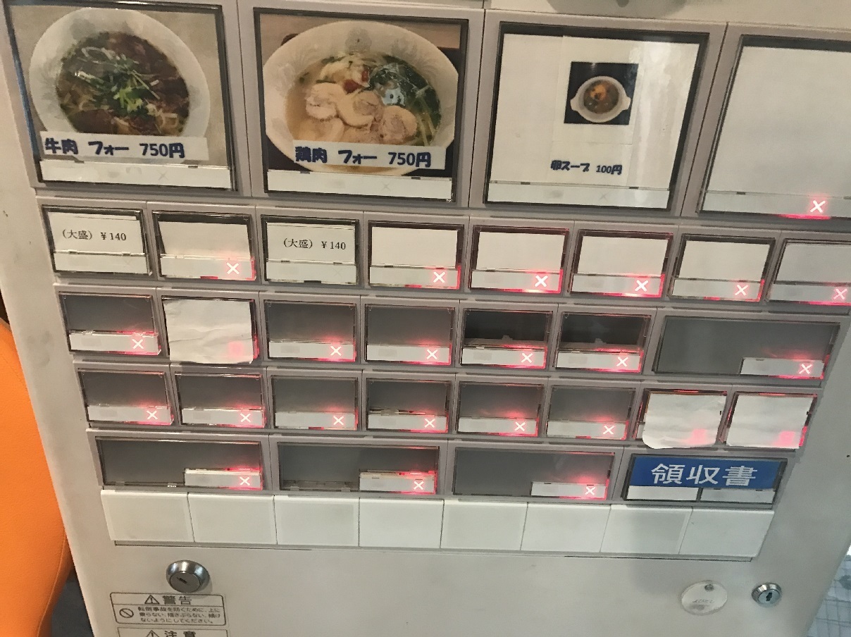 府中で朝市朝活 大東京綜合卸売センターのベトナム料理屋でいつの間にか満足出来ない身体になっていた件 食べ歩きおじさんの 主に 23区外飯巡り