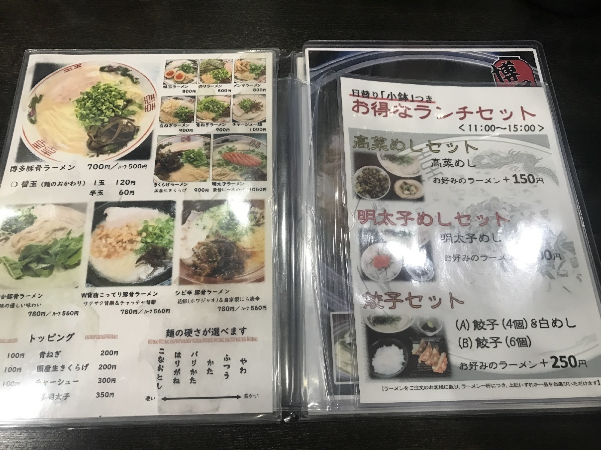 約8年ぶりの再会 分倍河原のラーメン屋であのラーメンをまた食べられるとは思ってもみなかった 食べ歩きおじさんの 主に 23区外飯巡り