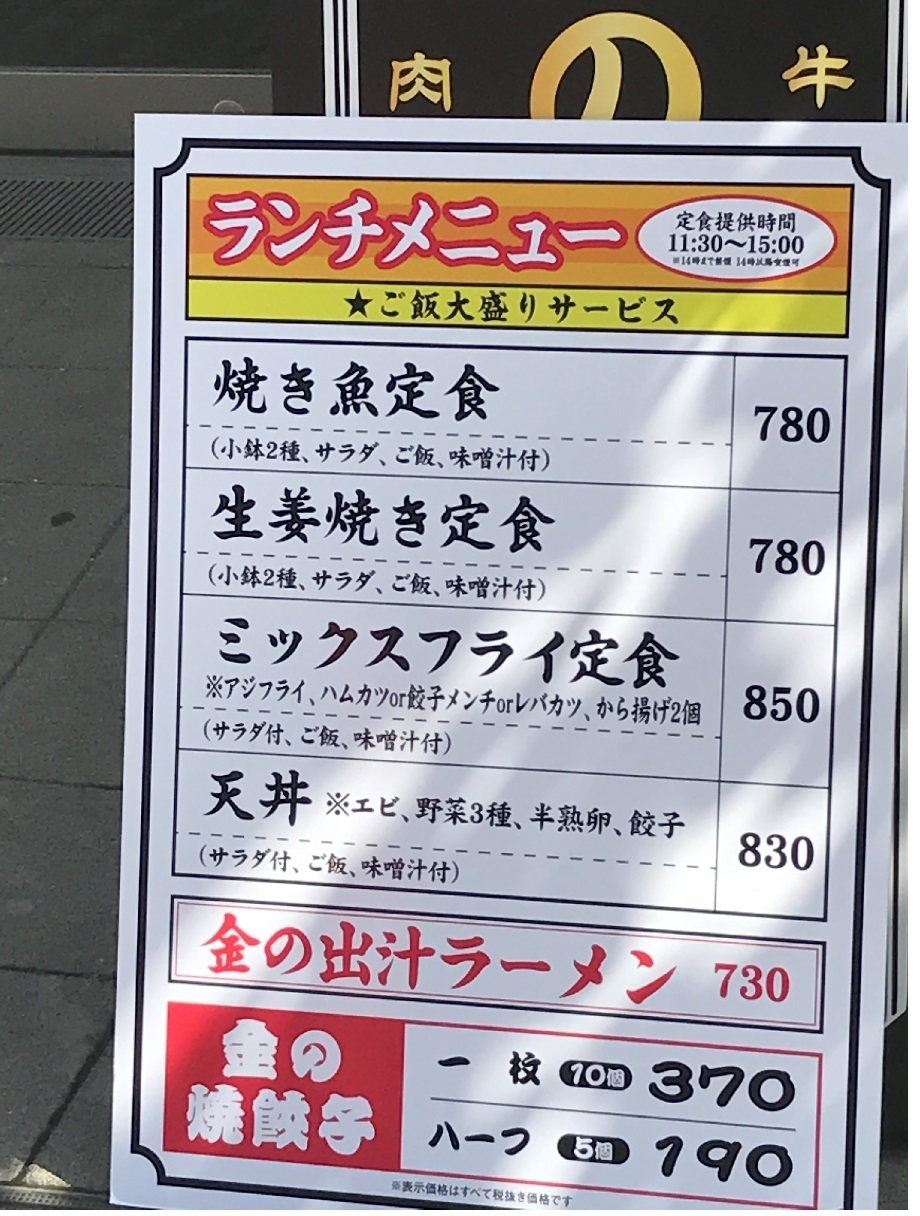 夜に食べたい 調布の居酒屋ラーメンはランチではなくディナーに 食べ歩きおじさんの 主に 23区外飯巡り