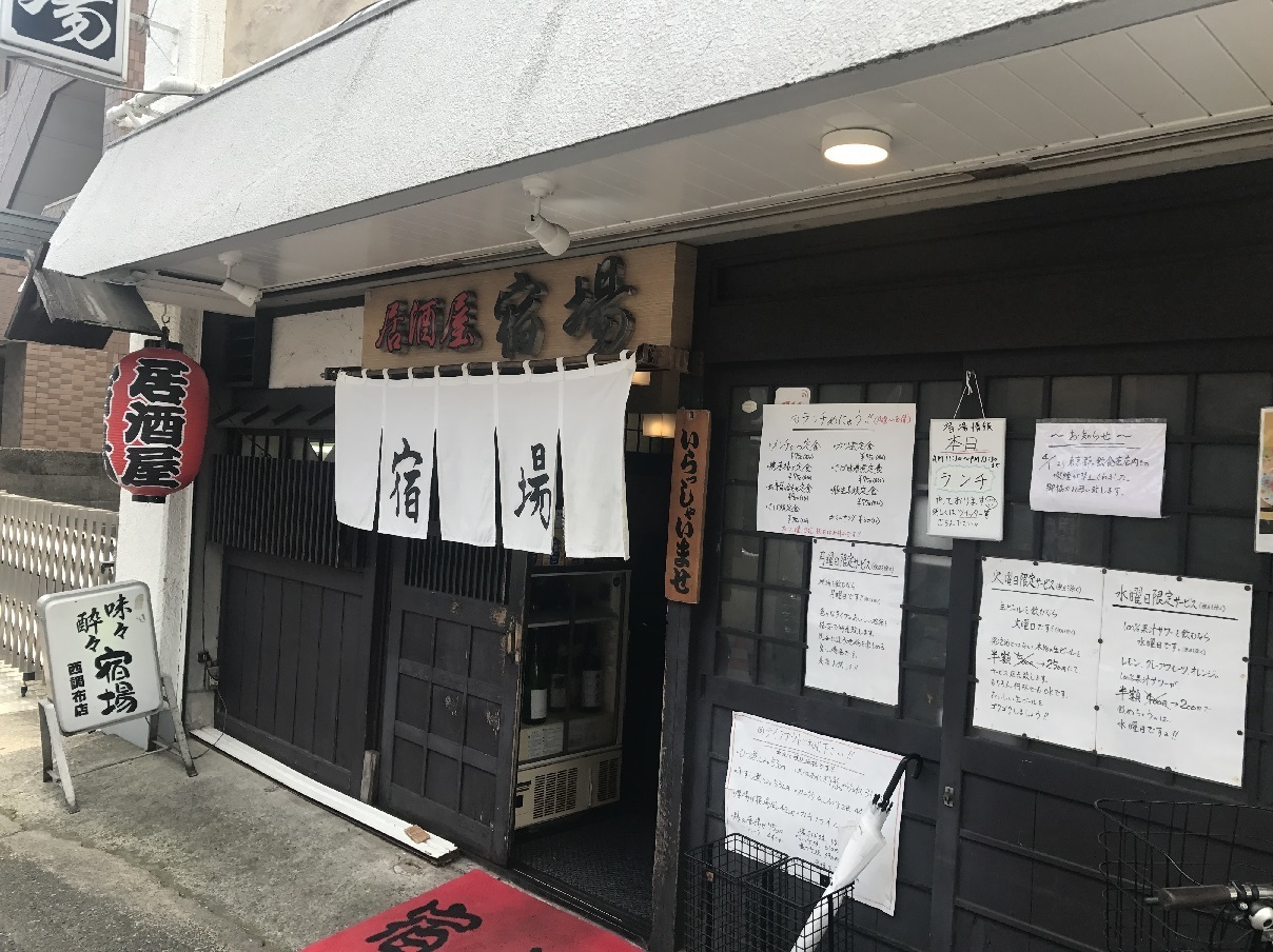 平日のみ営業 西調布の居酒屋がいつの間にかランチ営業始めてたので行ってみたら 食べ歩きおじさんの 主に 23区外飯巡り