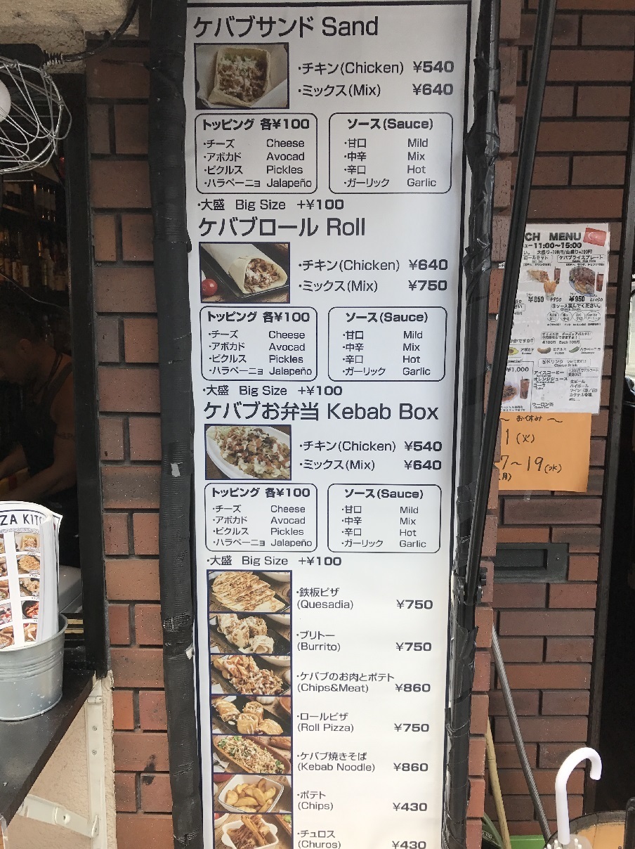 恒例行事 田無のトルコ料理屋 というかもはや恒例の好物をただ食べてきた件 食べ歩きおじさんの 主に 23区外飯巡り