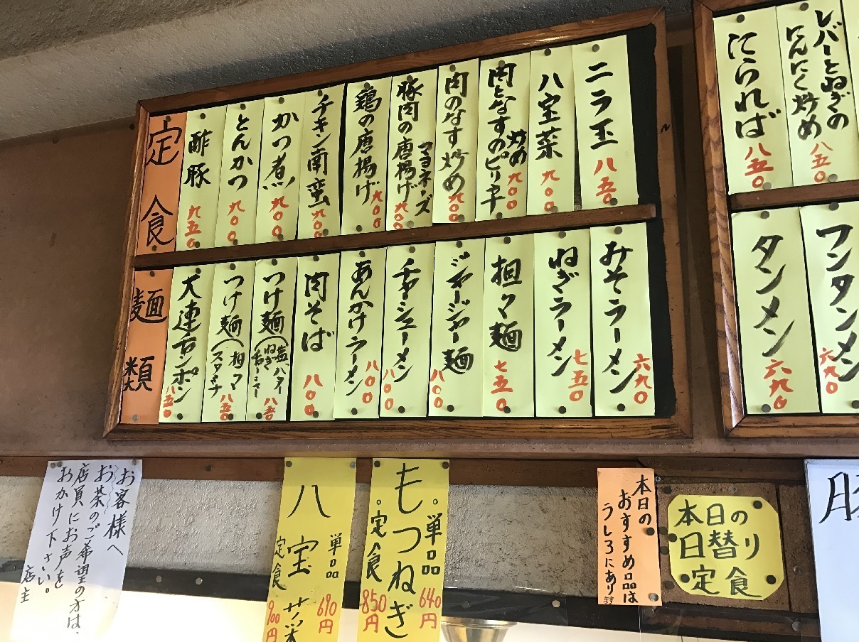 読者勧め飯シリーズ 東久留米の町中華で久方ぶりにあいつを食べてみたら 食べ歩きおじさんの 主に 23区外飯巡り