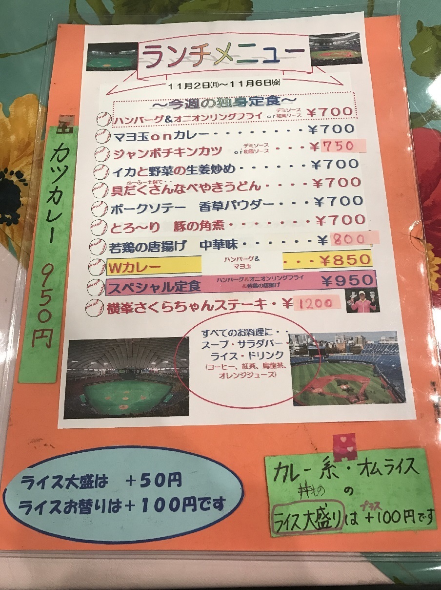 一部の方の心を抉りにかかる 立川のスポーツショップにしか見えない洋食屋がいろいろツッコミ所がありすぎな件 食べ歩きおじさんの 主に 23区外飯巡り