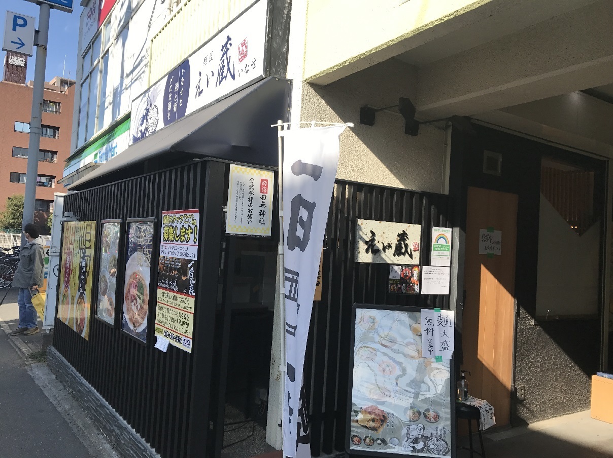 久しぶりの完飲 田無のラーメン屋でスープまで完飲しちゃうレベルのラーメンを年末に見つける 食べ歩きおじさんの 主に 23区外飯巡り