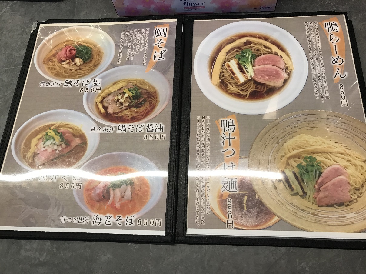 久しぶりの完飲 田無のラーメン屋でスープまで完飲しちゃうレベルのラーメンを年末に見つける 食べ歩きおじさんの 主に 23区外飯巡り