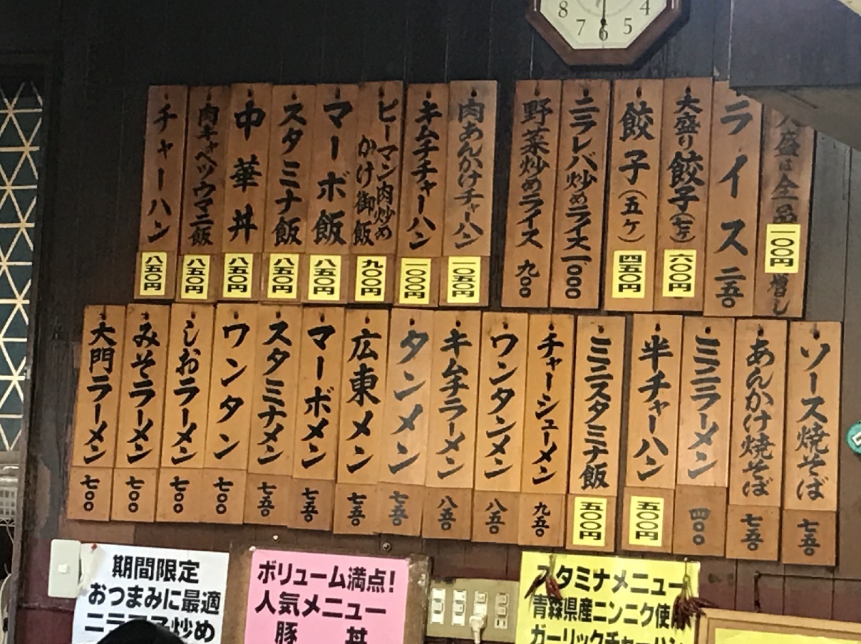 まさかの展開 聖蹟桜ヶ丘のベスポジ町中華はご飯ものを食べるべき理由 食べ歩きおじさんの 主に 23区外飯巡り