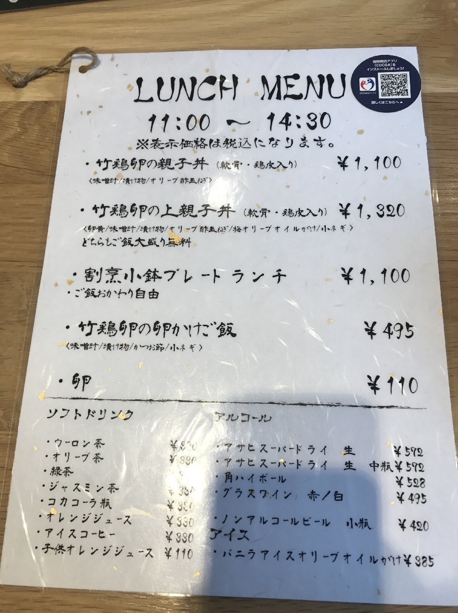 新しいマッチ 八王子の居酒屋ランチで面白い組み合わせのものを食べてみたら 食べ歩きおじさんの 主に 23区外飯巡り