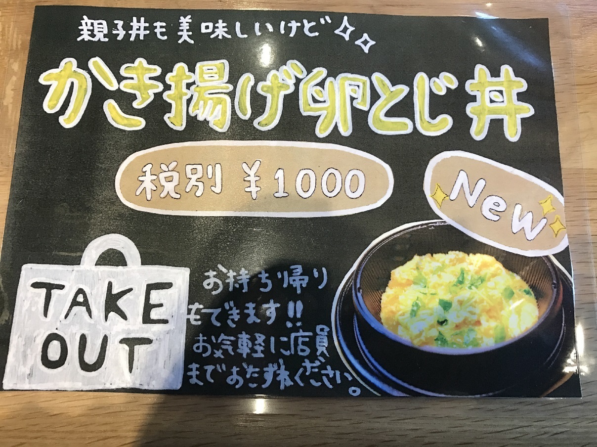 新しいマッチ 八王子の居酒屋ランチで面白い組み合わせのものを食べてみたら 食べ歩きおじさんの 主に 23区外飯巡り