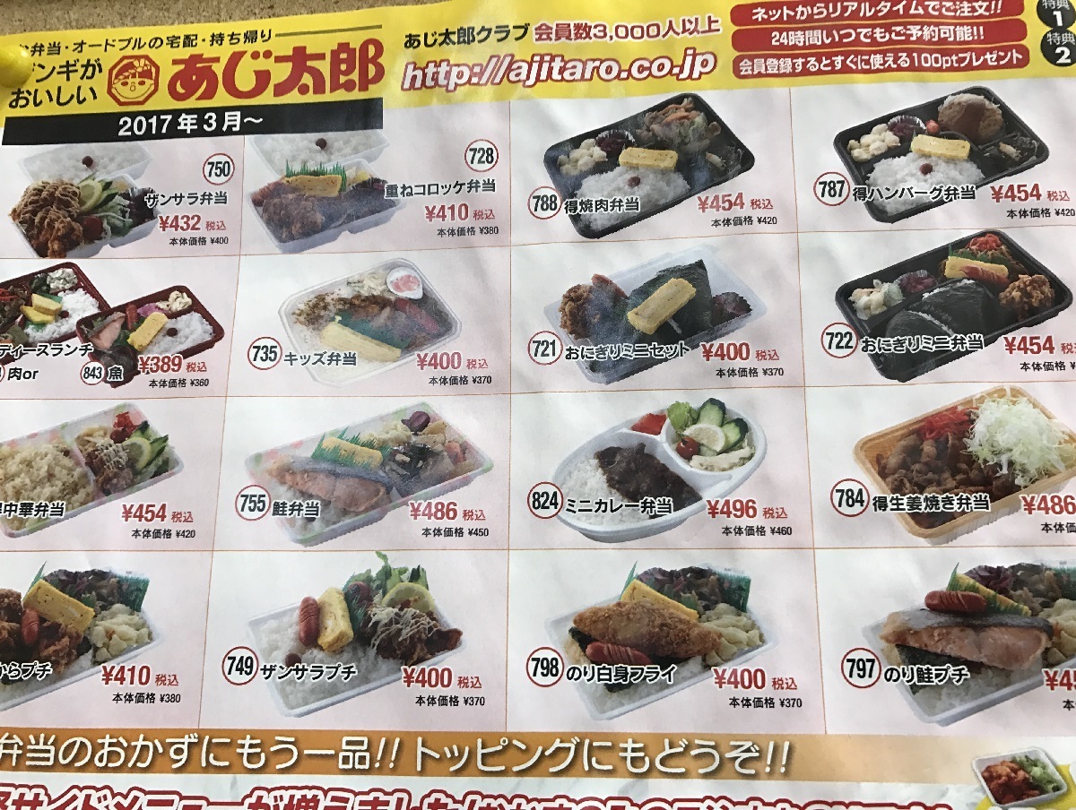 札幌帰郷編 札幌で一番世話になった弁当屋はあの北海道名物が旨い 食べ歩きおじさんの 主に 23区外飯巡り