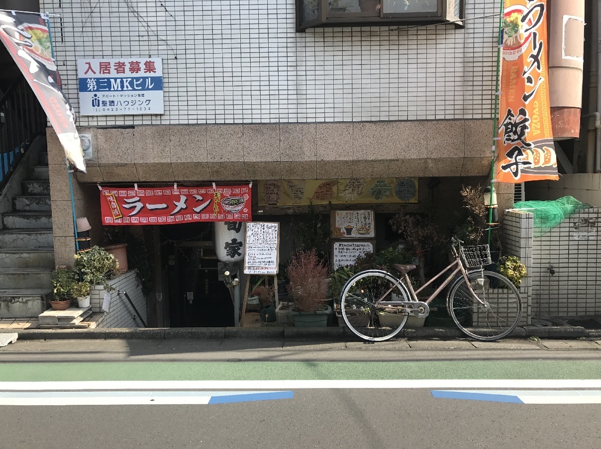 入り組み4連戦目 国立の住宅街にアングラチックな居酒屋が昼にラーメン出してたのを見つけて食べてみたら 食べ歩きおじさんの 主に 23区外飯巡り