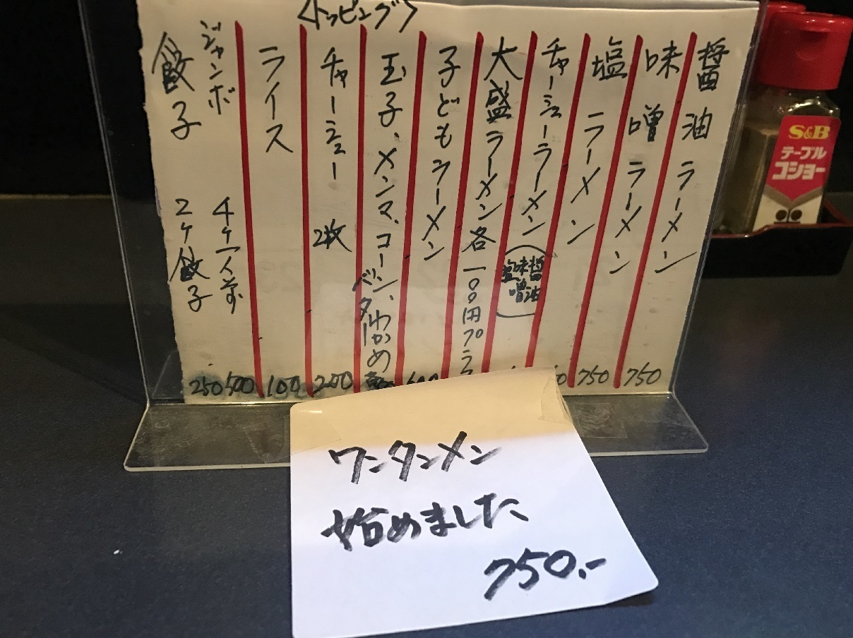 入り組み4連戦目 国立の住宅街にアングラチックな居酒屋が昼にラーメン出してたのを見つけて食べてみたら 食べ歩きおじさんの 主に 23区外飯巡り