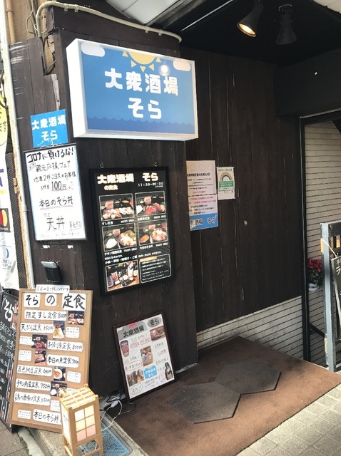 駅近コスパ飯 吉祥寺の海鮮居酒屋が本当に吉祥寺で店出しているのかと疑いたくなるコスパだった件 食べ歩きおじさんの 主に 23区外飯巡り