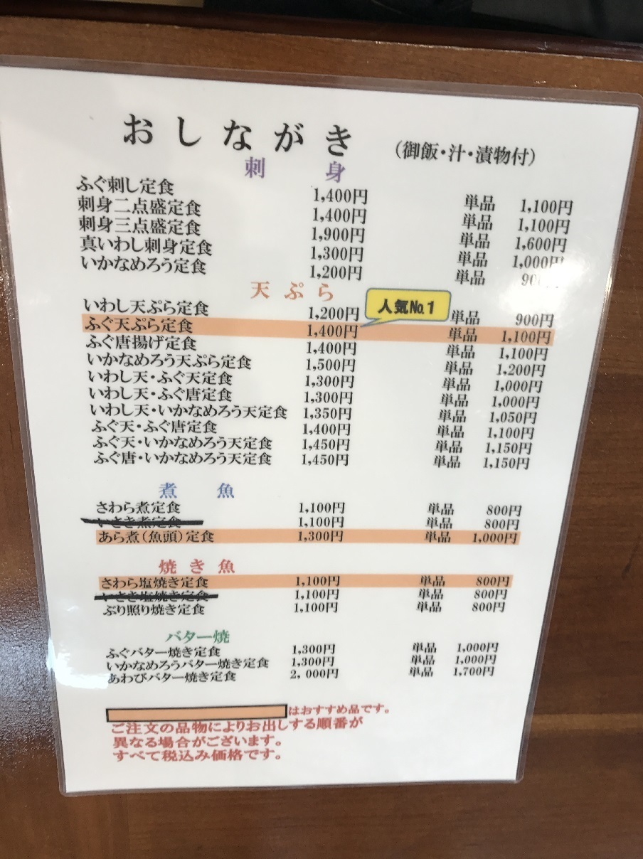 ガチサイクリング飯 大原の漁港で名物を食べてきた結果 食べ歩きおじさんの 主に 23区外飯巡り