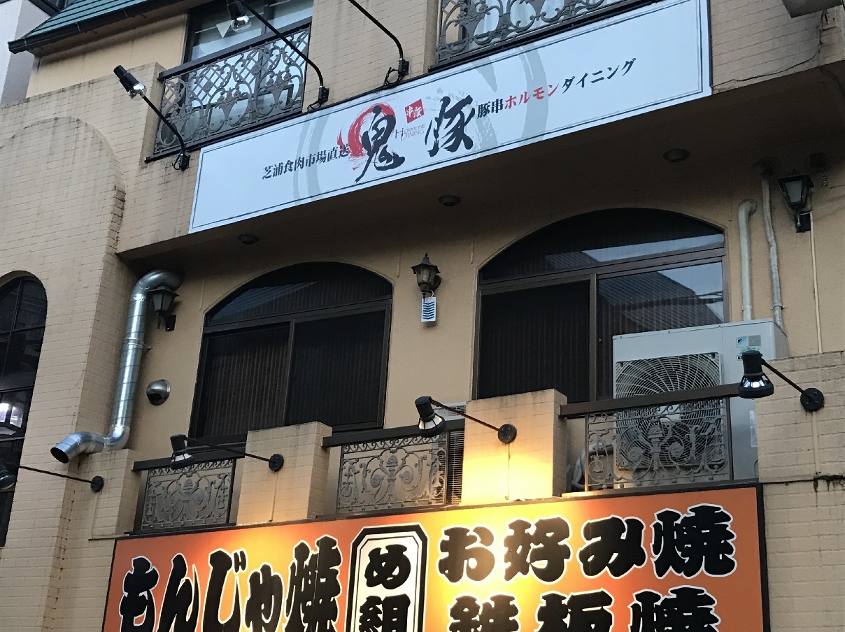 お初体験 立川の居酒屋ランチで新しい扉を発見した話 食べ歩きおじさんの 主に 23区外飯巡り