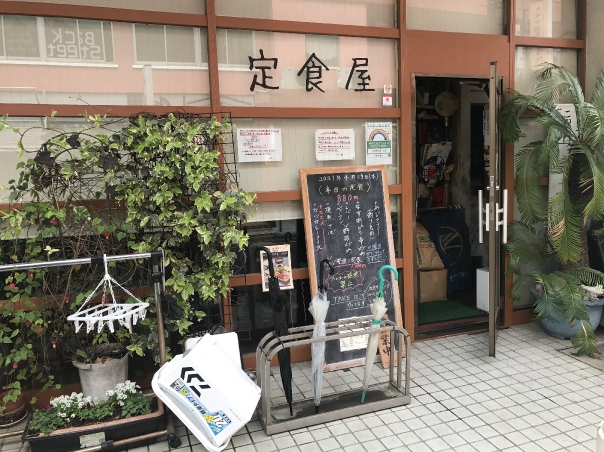 気合の町田固め打ち 町田の定食屋でちょっとだけ贅沢した気分のご飯にありついてきた 食べ歩きおじさんの 主に 23区外飯巡り