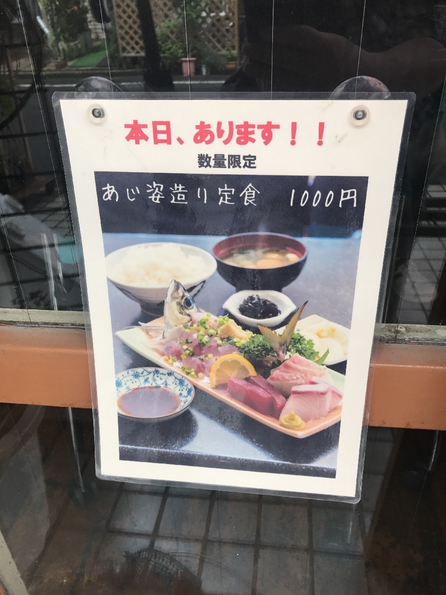 気合の町田固め打ち 町田の定食屋でちょっとだけ贅沢した気分のご飯にありついてきた 食べ歩きおじさんの 主に 23区外飯巡り