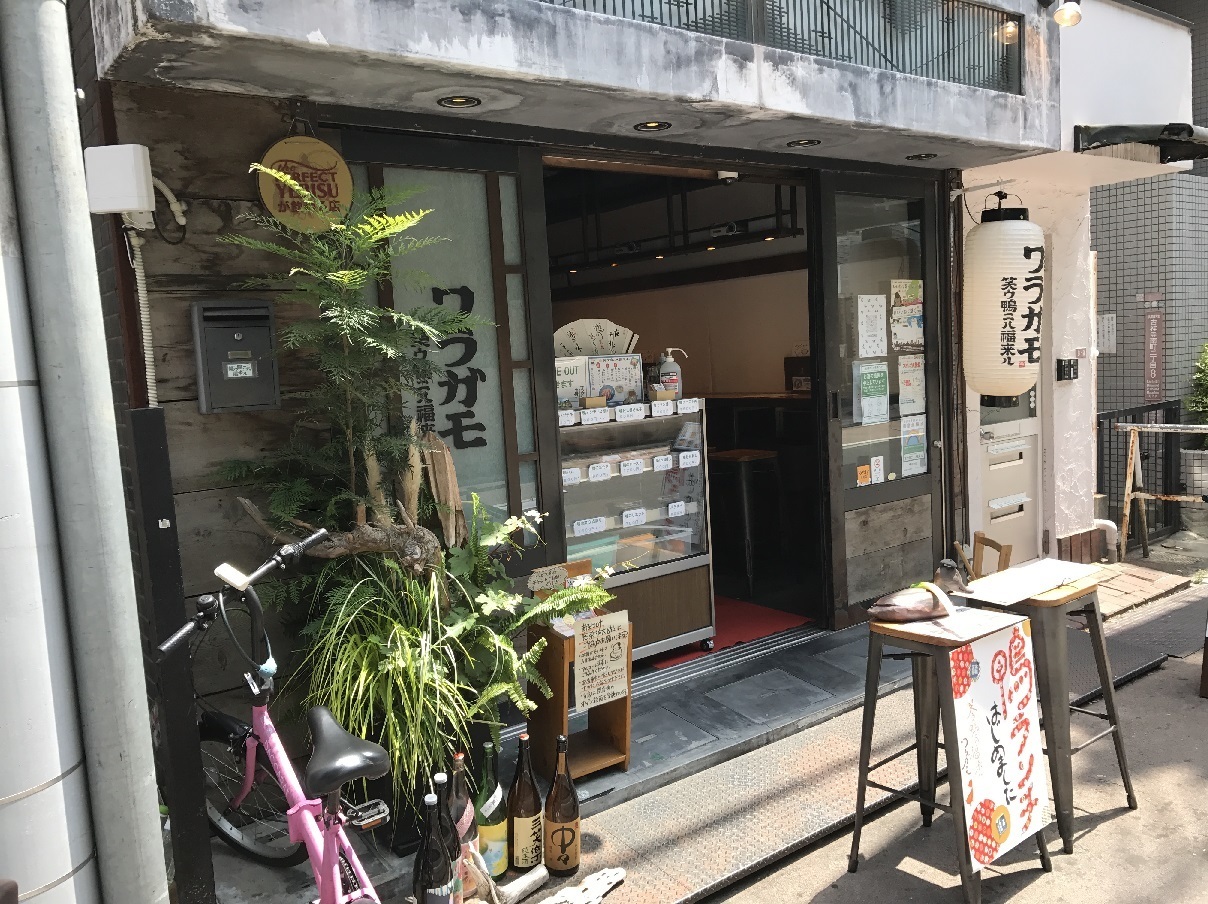 変化球 吉祥寺の居酒屋さんで肉が違うと違った印象になったご飯に遭遇 食べ歩きおじさんの 主に 23区外飯巡り