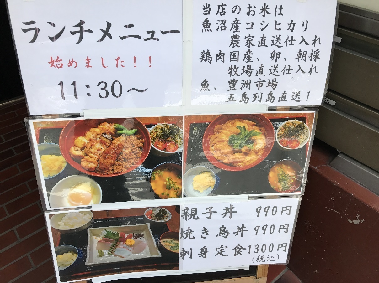 対おじさん相性が 国分寺の焼き鳥屋ランチがお人的にハマらなかった件 食べ歩きおじさんの 主に 23区外飯巡り