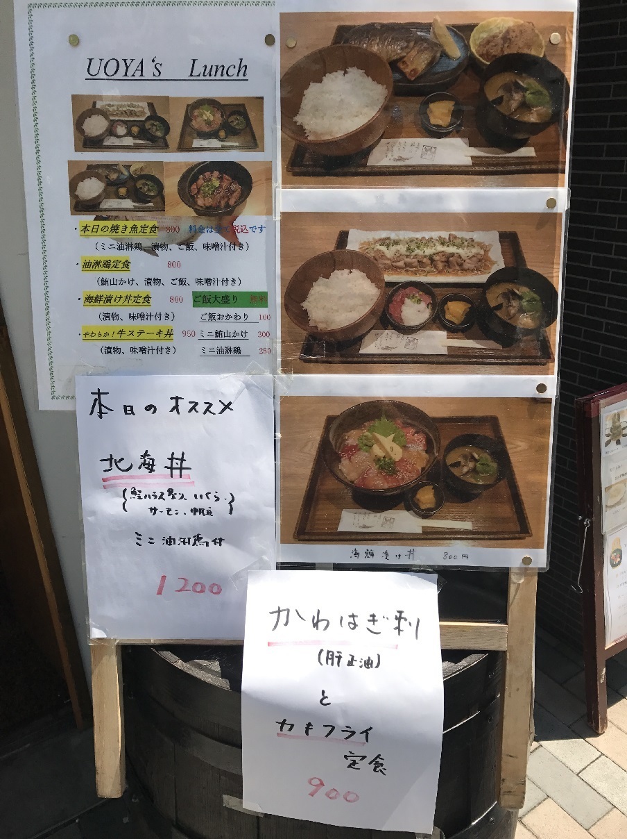 また食べたい 府中の居酒屋ランチで中々お目にかかれない魚を食べてみた結果 食べ歩きおじさんの 主に 23区外飯巡り