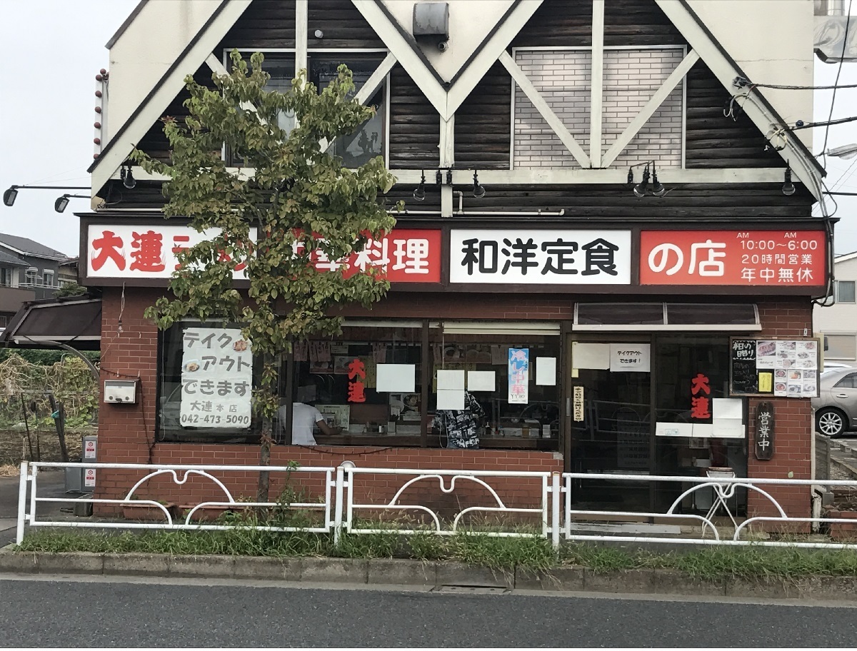 ツッコミたくなる 東久留米の中華屋は看板を見て即突撃してしまった 食べ歩きおじさんの 主に 23区外飯巡り