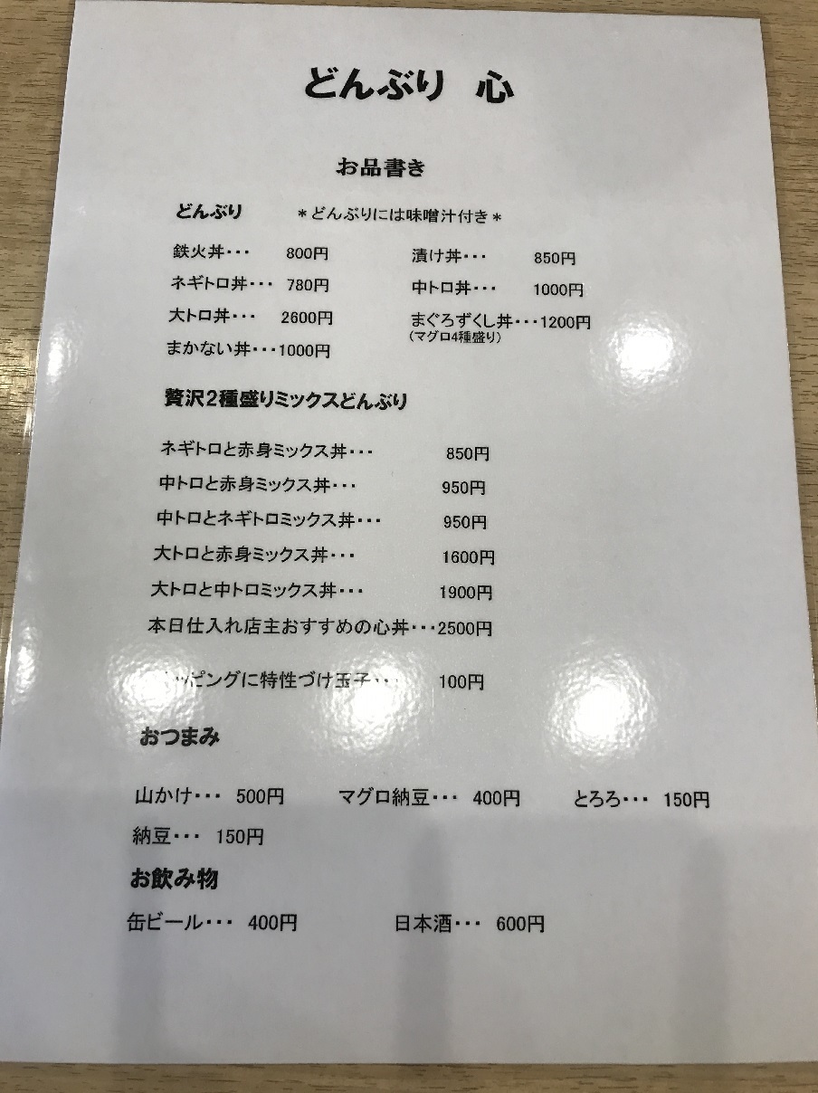 北野で朝市朝活 八王子総合卸売センターの海鮮丼屋 豪快さがちらほら見える件 食べ歩きおじさんの 主に 23区外飯巡り