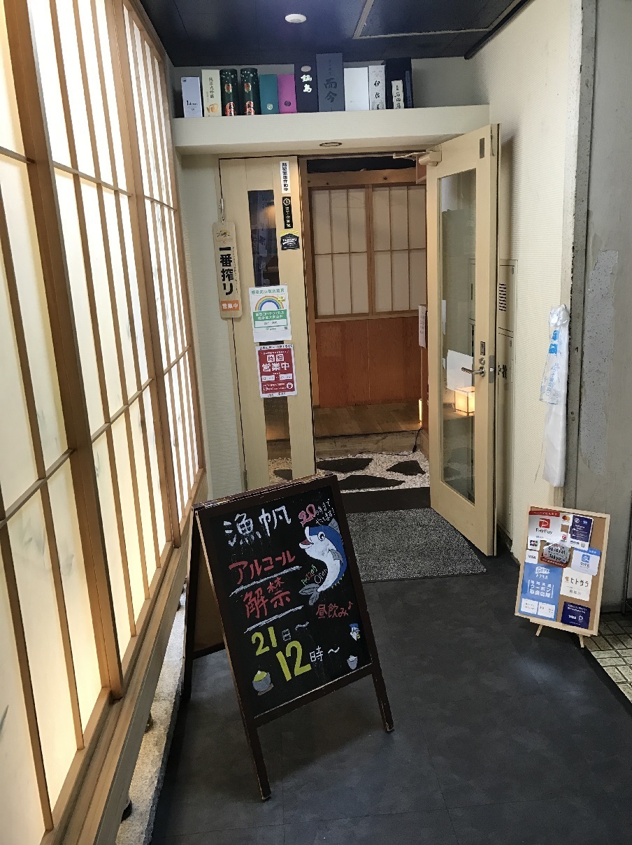 地味にヘビィ 調布の個室居酒屋ランチ ボディブローのように効いてくるものとは 食べ歩きおじさんの 主に 23区外飯巡り