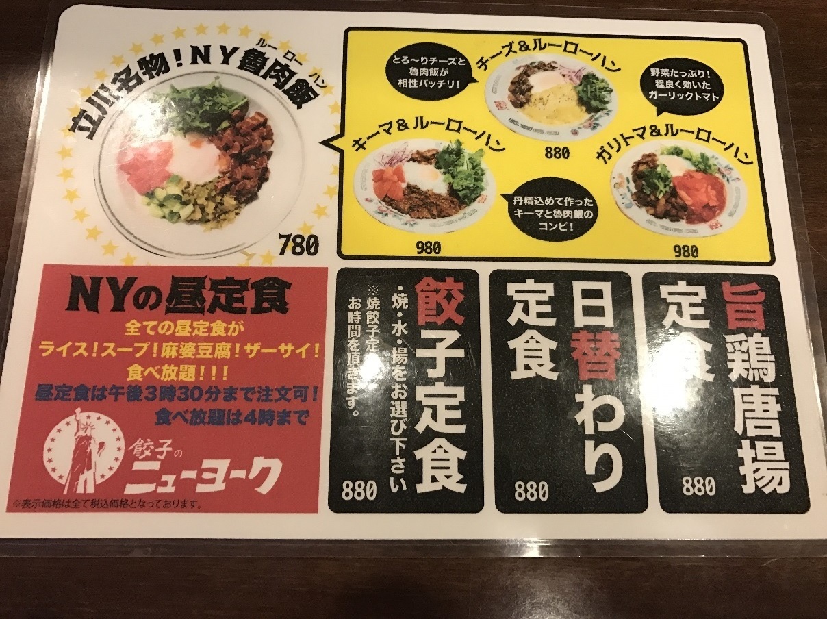 立川の外国 立川の居酒屋ランチで国外の雰囲気を味わう 食べ歩きおじさんの 主に 23区外飯巡り