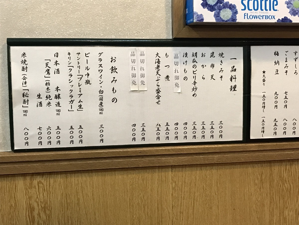 年越しそば探し 清瀬の蕎麦屋でプチ変わり種を頼んでみたら 食べ歩きおじさんの 主に 23区外飯巡り