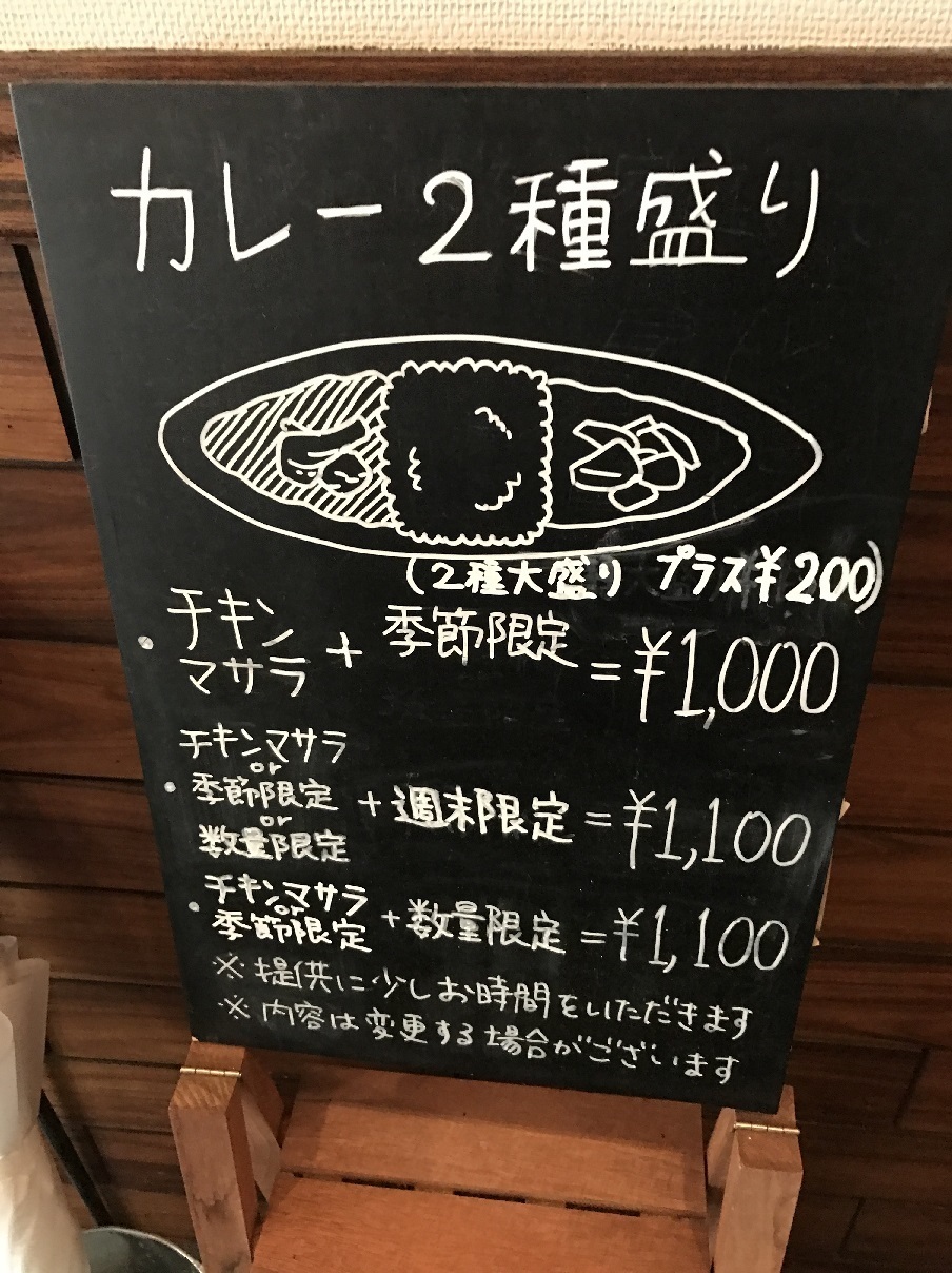 突撃月間 小平編 一橋学園のカレー屋 初体験のカレーを頂くの巻 食べ歩きおじさんの 主に 23区外飯巡り