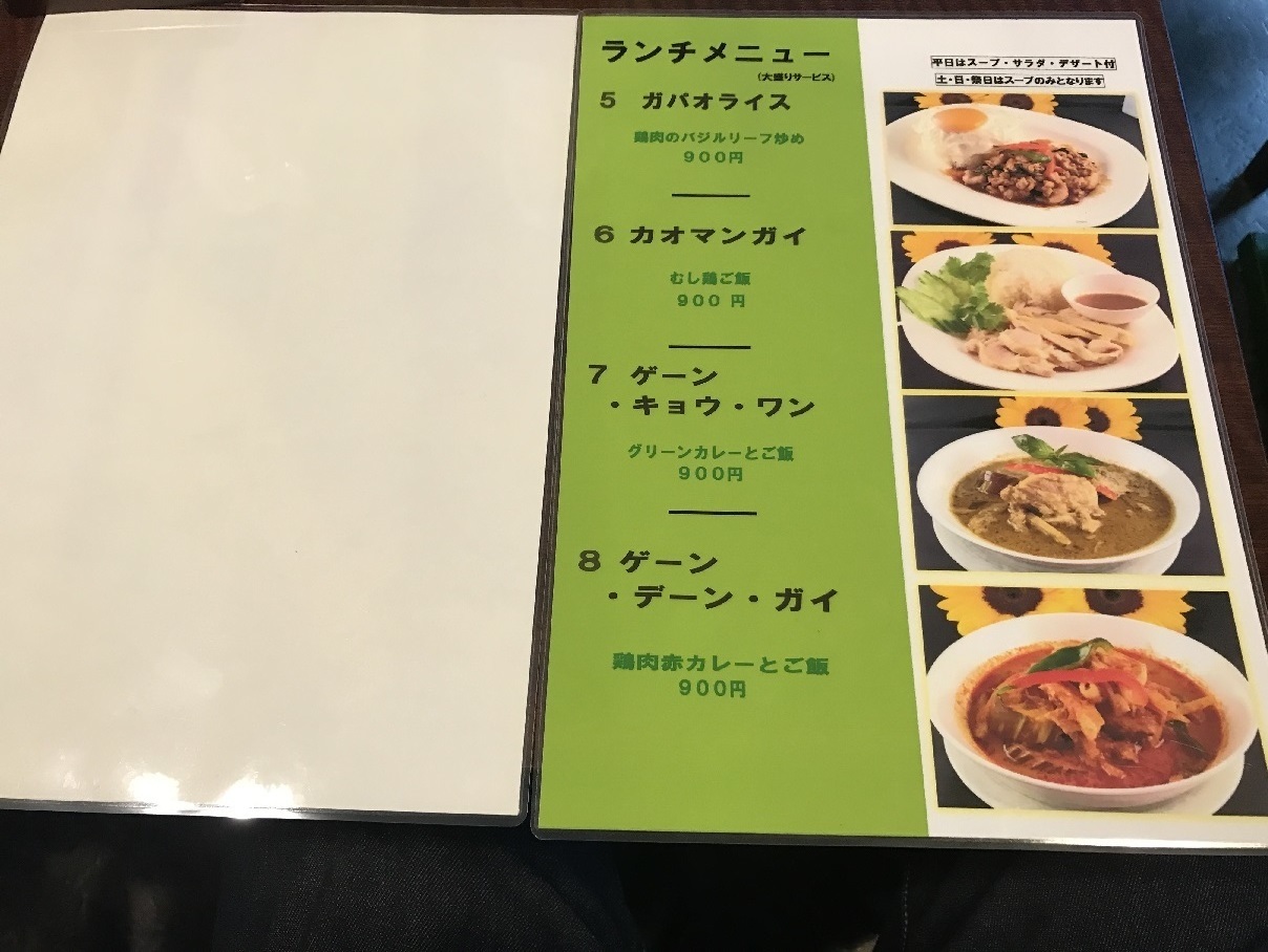 お試しするなら 仙川のタイ料理が割とライト向けかもしれない件について 食べ歩きおじさんの 主に 23区外飯巡り