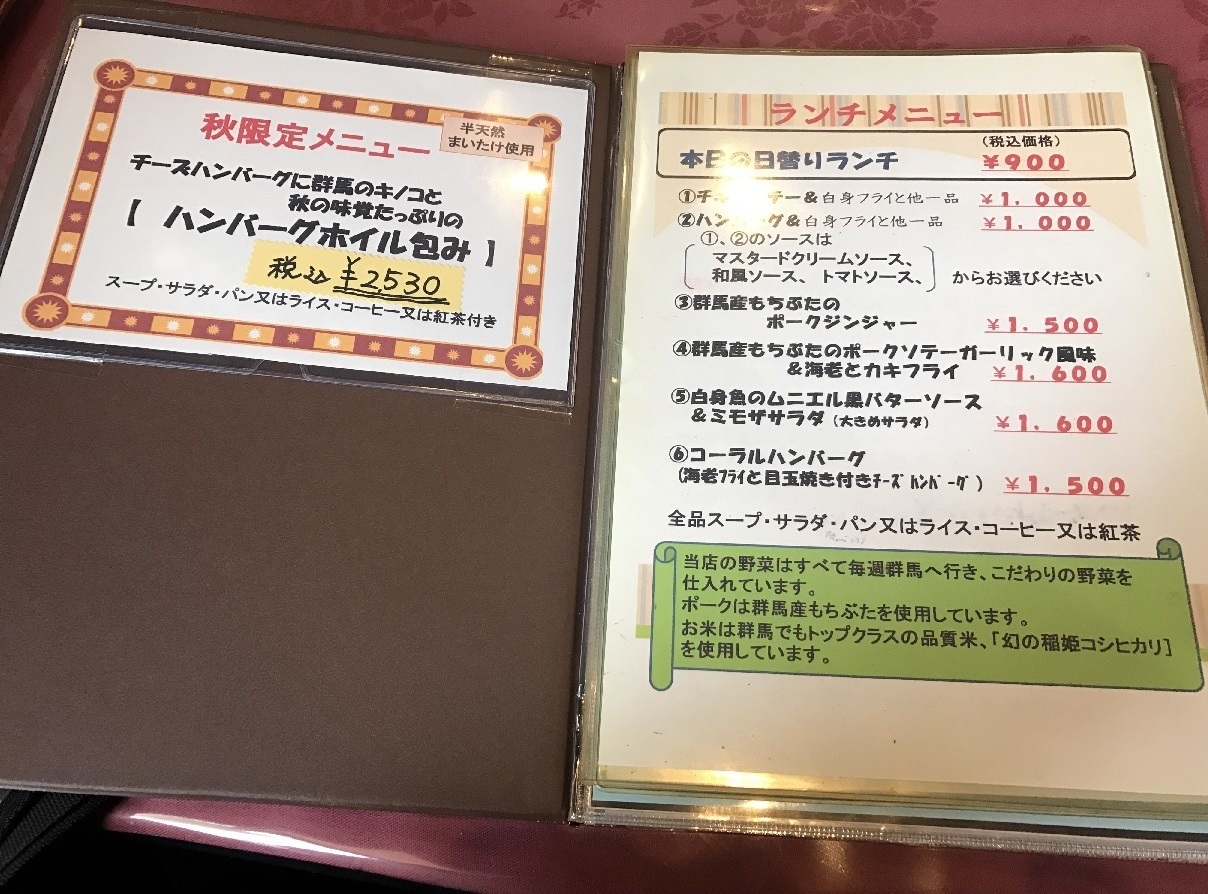 突撃月間 羽村編 羽村の洋食屋でひとりコース気分を味わってみた 食べ歩きおじさんの 主に 23区外飯巡り